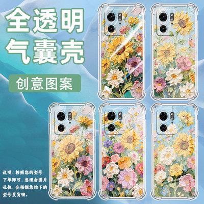 适用MotoEdge50Ultra手机壳Edge40潮流MOTOX40四角防摔油画太阳花摩托罗拉X50Ultra防摔Edge30Ultra保护套