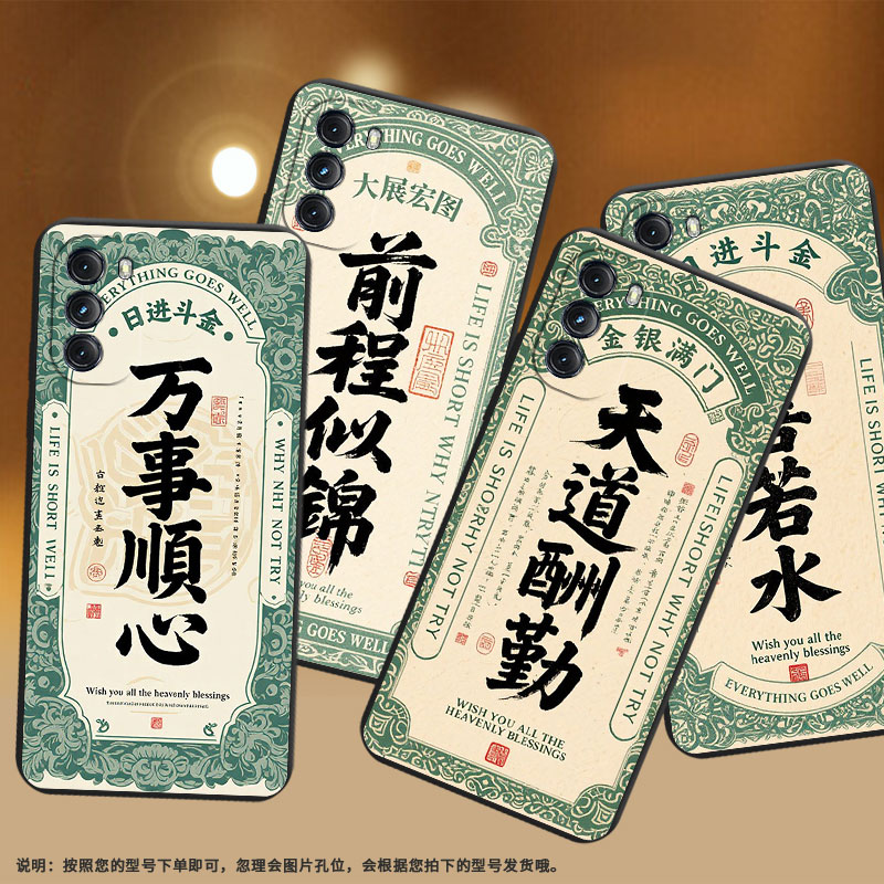 适用MOTOGPower2022手机壳前程似锦高级感One5GACE商务磨砂壳MOTOG5GPlus时尚摩托罗拉G5G中国风保护套