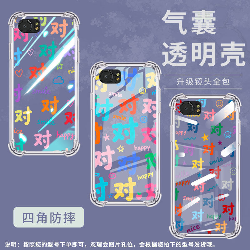 适用黑莓Key1气囊壳黑莓Key2手机壳彩色对字黑莓KEYTwo四角防摔BlackBerry高级感BBB100-7中国风保护套