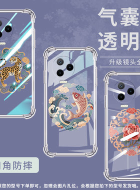 适用传音InfinixNote12VIP气囊壳Note12i手机壳InfinixNote12Pro四角防摔Note12简约鲤鱼纹样X6819保护套