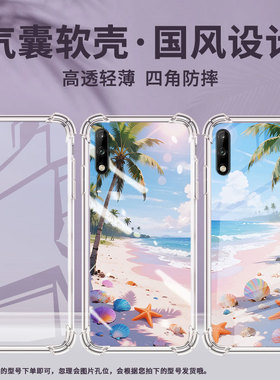 适用华为Y7气囊壳四角防摔Y9Prime2018手机壳海边沙滩HUAWEI潮流Y7Prime2018全包边Y7Pro2018硅胶保护套