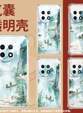 适用一加7TPro手机壳一+13桂林山水OnePlus8Pro高级感1加Ace2气囊壳1+10Pro全包边0neplus四角防摔保护套