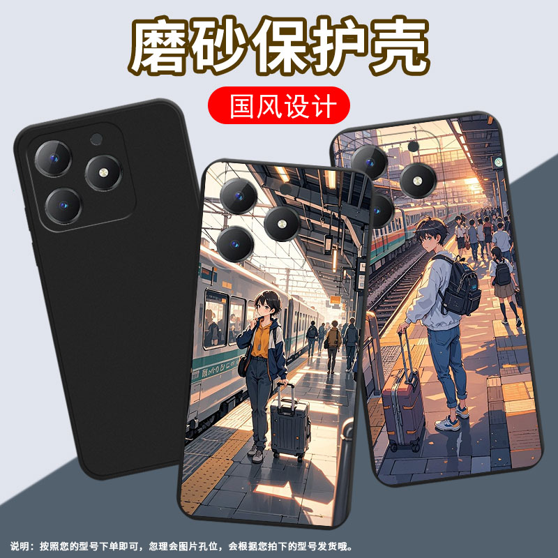 适用RealmeC51s手机壳全包边商务真我C65s磨砂壳RealmeC65高级感男女款潮流时尚中国风火车站台保护套