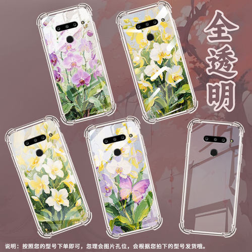 适用LGG8三摄像头版气囊手机壳LGG8ThinQ四角防摔LGG8s粉色蝴蝶兰手机壳LGG8sThinQ商务LMG820QM7保护套