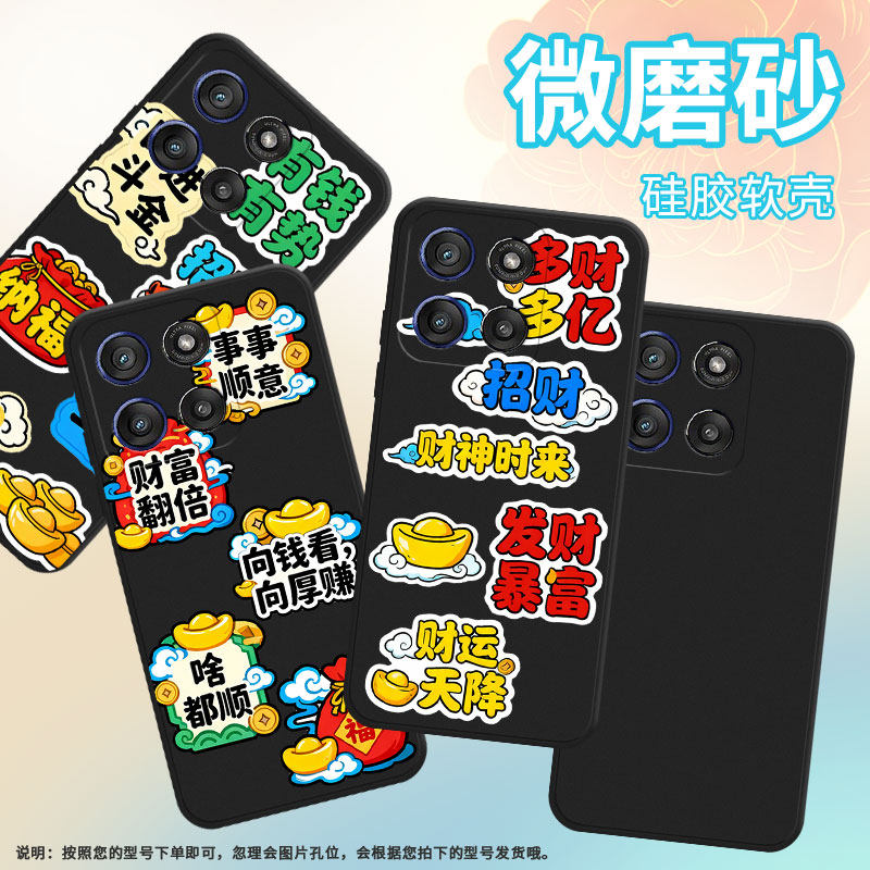 适用MOTOGstylus5G2025手机壳事事顺意Edge60Fusion高级摩托罗拉Edge60sPro磨砂壳MotorolaEdge60s保护套