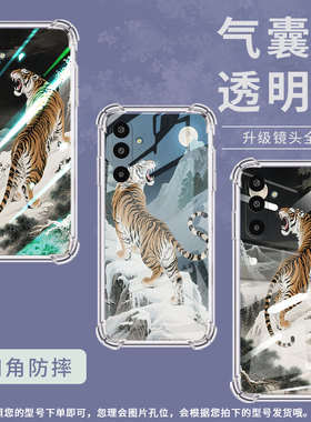 适用三星GalaxyA3Core手机壳S25Edge气囊壳虎啸山林三星M36防摔三星XCover5中国风三星F16时尚硅胶保护套