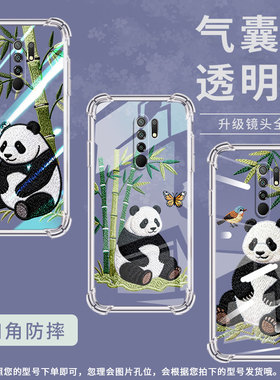 适用小米pocox4nfc气囊手机壳pocom2reloaded熊猫刺绣手机壳pocox6neo四角防摔xiaomipocom2印度版保护套