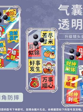 适用小米PocoC71气囊壳高级感四角防摔财神时来小米Civi5Pro手机壳全包商务XiaomiPocoF7时尚简约保护套