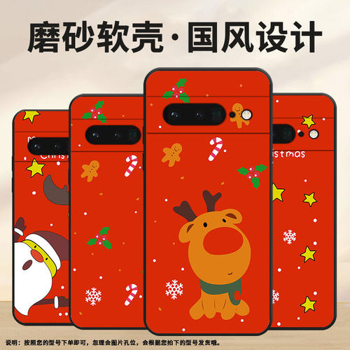适用谷歌PixeL6Pro手机壳GLUOG不掉色GooglePixel7Pro保护套GP4BC圣诞快乐PixeL6Pro全包边高级简约磨砂壳