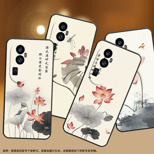 适用OPPOReno10ProPlus手机壳0pp0Reno10Pro保护壳Reno10全包边5G磨砂壳PHU110时尚Reno10Pro+水墨画荷花套
