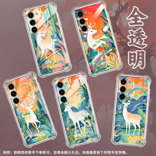 适用三星Note10Lite手机壳三星S10Lite潮流三星S10e男女款三星S20FE气囊壳三星S21白色梅花鹿全包边保护套