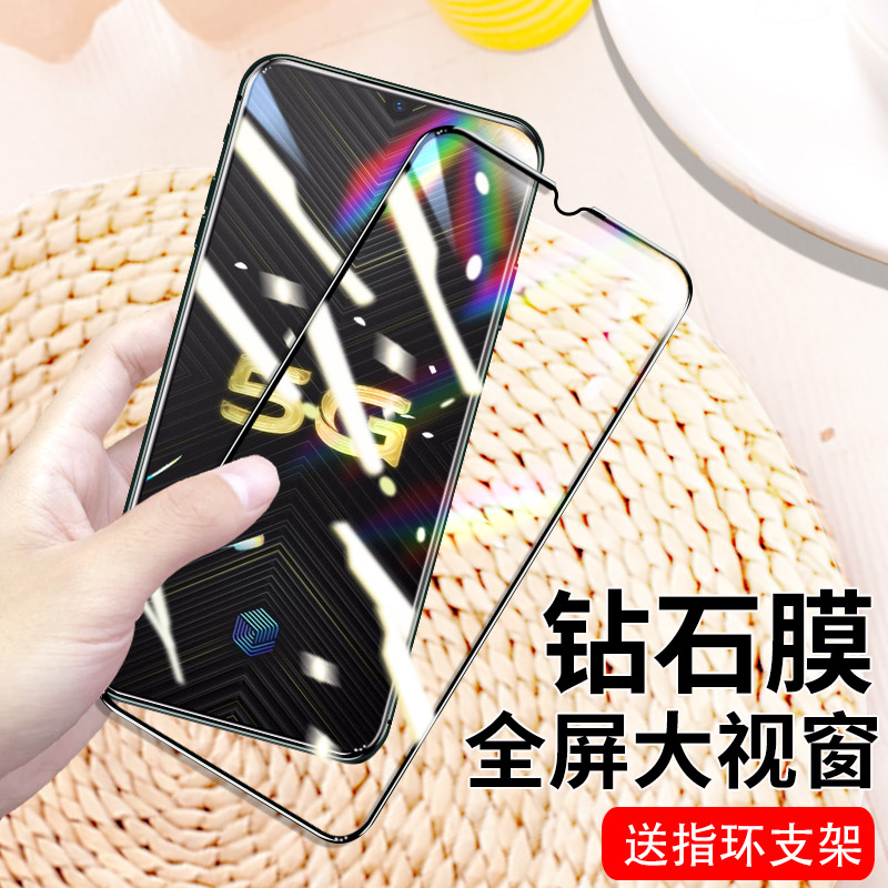 vivo手机电竞抗蓝光防指纹玻璃膜