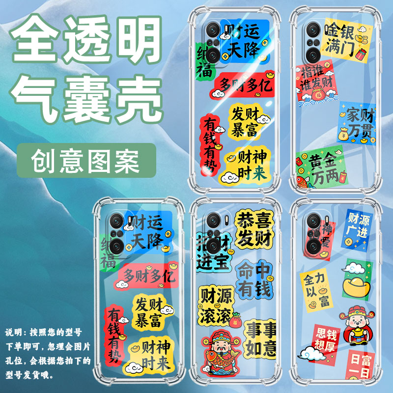 适用小米PocoC55手机壳XiaomiPocoF5财运天降小米PocoC51气囊壳PocoF4Gt时尚小米PocoC50防摔硅胶保护套