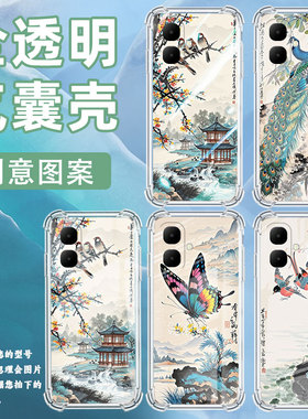 适用传音infinixsmart9气囊手机壳smart10四角防摔smart10plus手机壳x6532水墨画商务smart10hd保护套