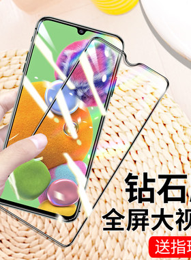 高清三星a80透明盖乐世玻璃膜