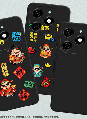 适用传音InfinixSmart9手机壳8Plus磨砂壳Smart9HD全包边InfinixSmart8HD防摔Smart8Pro马年大吉保护套