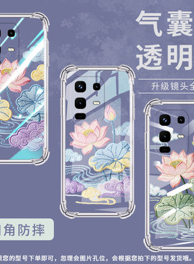 适用传音infinixnote50手机气囊壳note50x四角防摔infinixnote50pro手机壳note50pro+男女荷花刺绣保护套