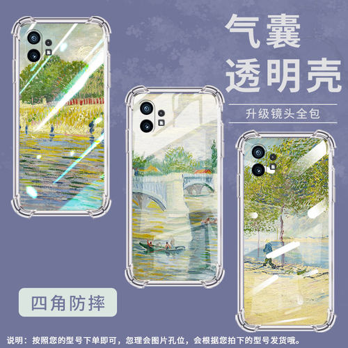 适用Nothingphone2手机壳phone1塞纳河畔气囊壳CMFPhone1防摔NothingPhone2APlus高级感Phone2A保护套