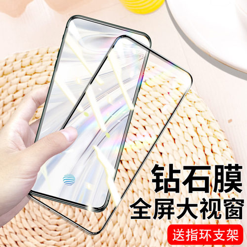 vivo抗蓝光全包边防摔炫彩玻璃膜