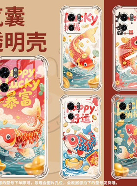 适用MotoEdge50Ultra手机壳Edge40潮流MotorolaX40四角防摔大吉锦鲤摩托罗拉X50Ultra/Edge30Ultra保护套