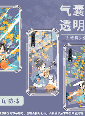 适用三星A9StarLite手机壳三星A40s俏皮小女孩三星A90气囊壳SamsungA20S男女款三星A70s商务硅胶防摔保护套