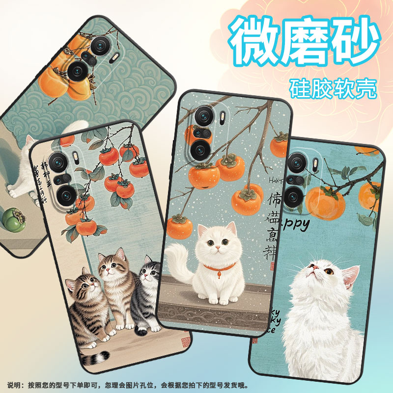 适用小米11i手机壳21081111RG硅胶Xiaomi12T保护套柿子树猫咪12Lite耐磨23127PN0CC超薄12TPro小米15软壳
