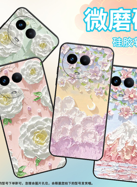 适用RealmeV50手机壳真我V50s保护壳5G全包边RMX3781磨砂壳V50油画花朵趣味个性潮流黑色中国风耐脏