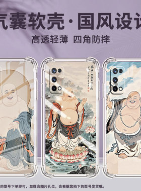 适用RealmeX手机壳RealmeX50m全包边RealmeX7Pro弥勒佛RealmeX50Pro气囊壳真我X青春版高级感潮流防摔保护套