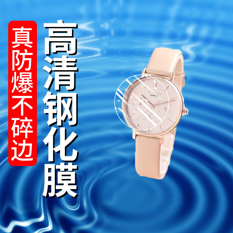 手表贴膜手表钢化膜保护膜水凝膜