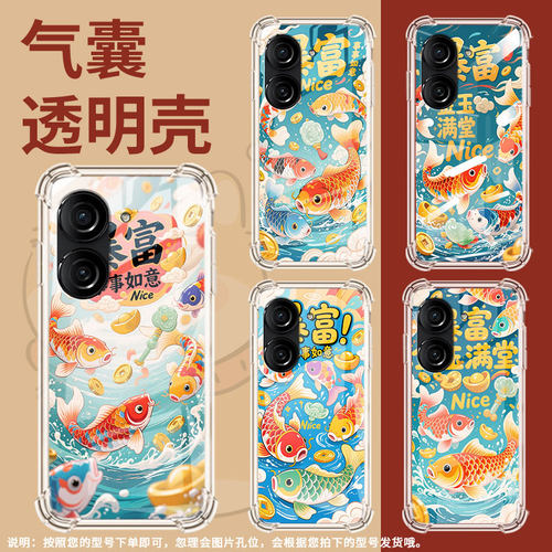 适用华硕ZenFone10手机壳Zenfone9防摔华硕ZenFone8暴富锦鲤华硕ROG游戏手机3气囊壳ASUSROG2硅胶保护套