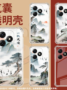 适用传音ItelP55T气囊壳ItelP55四角防摔ItelP55NFC手机壳P665L山水画中国风ItelP40简约商务保护套