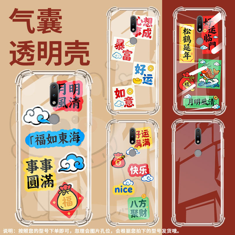 适用诺基亚2.4气囊壳松鹤延年诺基亚1.4高级感Nokia5.3