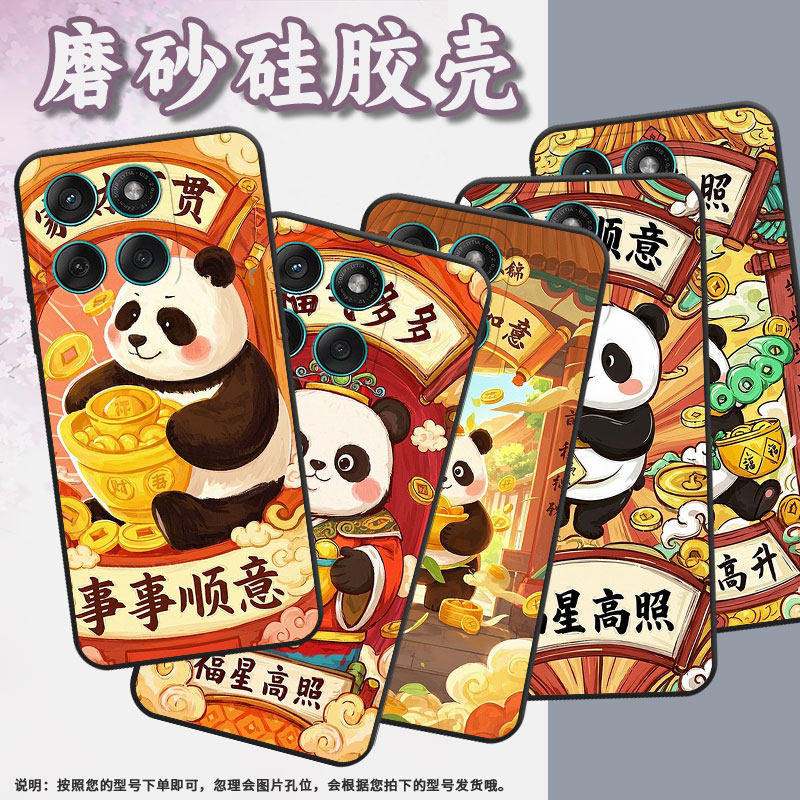 适用MOTOEdge60手机壳Edge60Fusion耐磨Motorola防摔摩托罗拉G56硅胶G86Power全包XT2527-2福星高照保护套