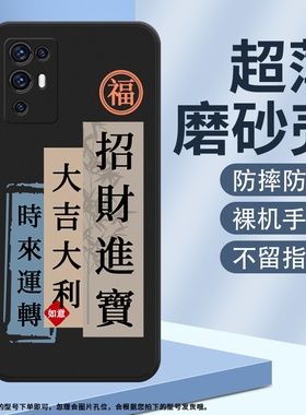 适用中兴Axon30手机壳黑色加厚30s防摔爆30Pro全包万事如意保护套