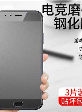 适用于vivox9钢化膜磨砂x9plus手机x9splus磨砂膜x7全屏x7plus保护vovix9l/sl/i抗蓝光x9s九splusl/spuls贴膜