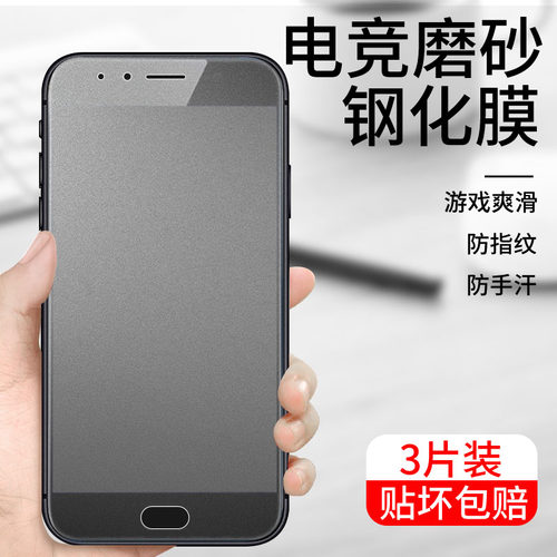 vivo手机全屏抗蓝光磨砂膜