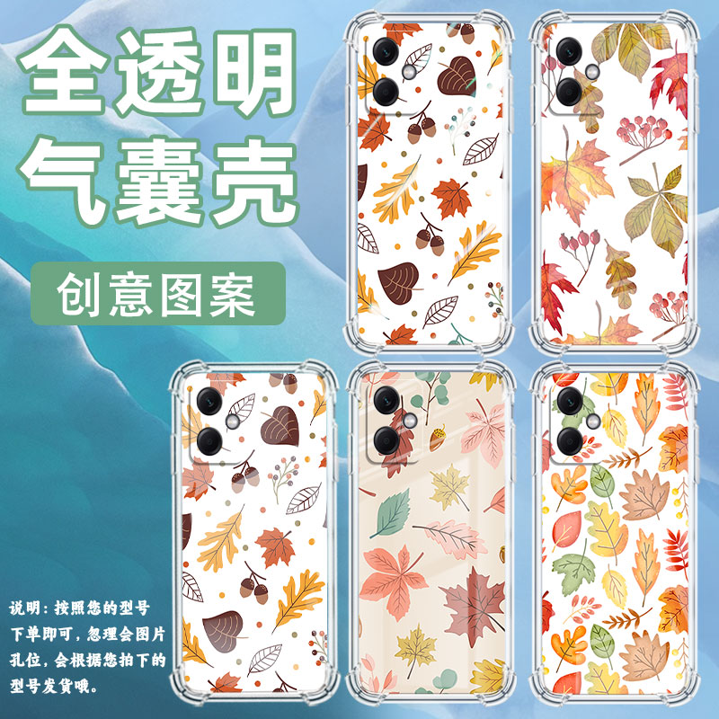 适用红米Note12Pro手机壳Note12Pro极速版枫叶红米Note12S气囊壳Note13R全包边红米Note12RPro防摔保护套