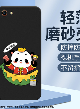 适用OPPOF1Plus手机壳F1s保护壳F3Plus全包边F3+磨砂壳F1+个性轻奢耐磨新款套顺利大熊猫高级感时尚熊猫抱橘