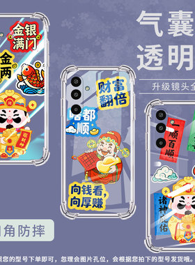 适用三星GalaxyS25Edge手机壳M16气囊壳金银满门三星XCover5防摔A3Core时尚SamsungXCover7潮流保护套