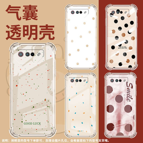 适用华硕ROGPhone6D手机壳Zenfone7Pro波点微笑ROGPhone6DUltimate气囊壳ROG5全包边ROGPhone7Ultimate保护套
