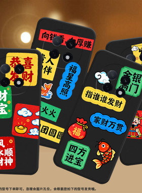 适用oppoa6gt手机壳硅胶a5pro保护套0pp0f29pro全包边恭喜发财a6i时尚findx9pro轻薄防摔pkp110潮流软壳