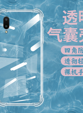适用三星A02气囊壳A04Core手机壳A03Core透明保护壳A02s全包边GalaxyA02四角防摔硅胶简约男女款高级感软壳~