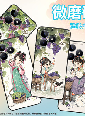 适用RealmeC30手机壳C65超薄RMX2180纯黑色C17防摔田园生活真我C20软壳RMX3261保护套C25高级硅胶男女款