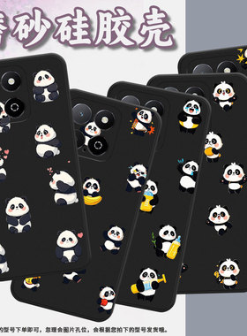 适用荣耀Play5T活力版手机壳全包边Q版熊猫商务Play9A时尚磨砂壳HonorX6APlus高级感荣耀X9男女款保护套