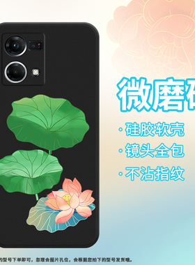 适用OPPOF21Pro手机壳F21sPro保护壳F25Pro磨砂壳5G全包边F21Pro莲蓬潮流亭亭玉立商务硅胶个性文字中国风