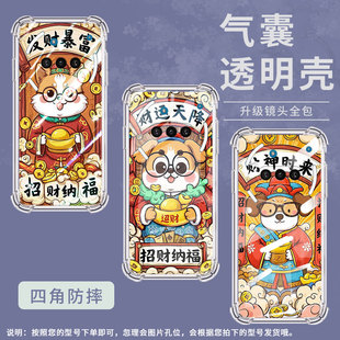 适用NothingPhone3手机壳Phone3A防摔发财暴富气囊壳中国风NothingPhoneCMF2Pro/3APro硅胶高级感保护套