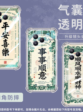 适用小米civi5Pro手机壳防摔小米PocoC71潮流气囊壳事事顺意男女款小米PocoF7高级感简约硅胶时尚保护套