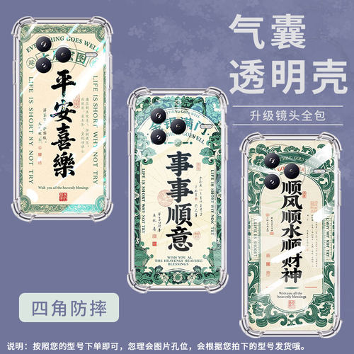 适用小米civi5Pro手机壳防摔小米PocoC71潮流气囊壳事事顺意男女款小米PocoF7高级感简约硅胶时尚保护套