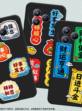 适用小米pocof7手机壳xiaomicivi5pro轻薄15spro财神时来pococ71耐磨25028pc03i时尚pocom7保护套潮流