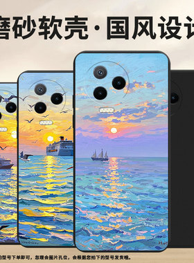 适用传音InfinixNote30VIP手机壳中国风Note12Pro超薄InfinixNote40x磨砂壳Note12海上日出高级感保护套